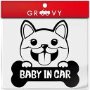 柴犬 犬 ステッカー 赤ちゃん 子供 乗ってます BABY IN CAR ベビー イン カー 車 自動車 エンブレム シール デカール アクセサリー ブランド ...