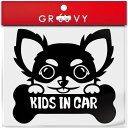 チワワ 犬 ステッカー 子供 乗ってます KIDS IN CAR キッズ イン カー 車 自動車 エンブレム シール デカール アクセサリー ブランド アウトドア グッズ 雑貨 おもしろ かっこいい おしゃれ