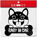 黒柴 犬 ステッカー 赤ちゃん 子供 乗ってます BABY IN CAR ベビー イン カー 車 自動車 エンブレム シール デカール アクセサリー ブランド ...