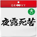 暴走族 旧車會 バイク ギャング 愛国 日章旗 旭日旗 右翼 過激派 靖国 スペクター Specter Crs連合 ヤンキー 不良 ワル 昭和 シャツ L 黒 文字 ロゴ 売買されたオークション情報 Yahooの商品情報をアーカイブ公開 オークファン Aucfan Com