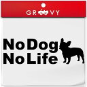 楽天CARE DESIGN 楽天市場店フレンチブルドッグ 犬 ステッカー NO DOG NO LIFE ペット 愛犬 no music no life 風 車 自動車 エンブレム シール デカール アクセサリー ブランド アウトドア グッズ 雑貨 おもしろ かっこいい おしゃれ