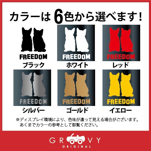 2匹の子猫 猫 車 ステッカー FREEDOM 自由な猫 自由な人生 ねこ ネコ かわいい おしゃれ エンブレム シール アクセサリー ブランド アウトドア グッズ 雑貨 おもしろ かっこいい おしゃれの商品画像 2