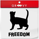 見上げる 猫 車 ステッカー FREEDOM 自由な猫 自由な人生 ねこ ネコ かわいい おしゃれ エンブレム シール アクセサリー ブランド アウトドア グッ...