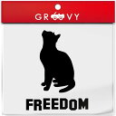 お座り 猫 車 ステッカー FREEDOM 自由な猫 自由な人生 ねこ ネコ かわいい おしゃれ エンブレム シール アクセサリー ブランド アウトドア グッズ...