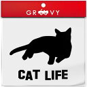 横になる 猫 車 ステッカー CAT LIFE 猫の生活 日常 キャットライフ ネコ ねこ かわいい おしゃれ エンブレム シール アクセサリー ブランド アウ...