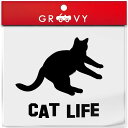 リラックス 猫 車 ステッカー CAT LIFE 猫の生活 日常 キャットライフ ネコ ねこ かわいい おしゃれ エンブレム シール アクセサリー ブランド ア...