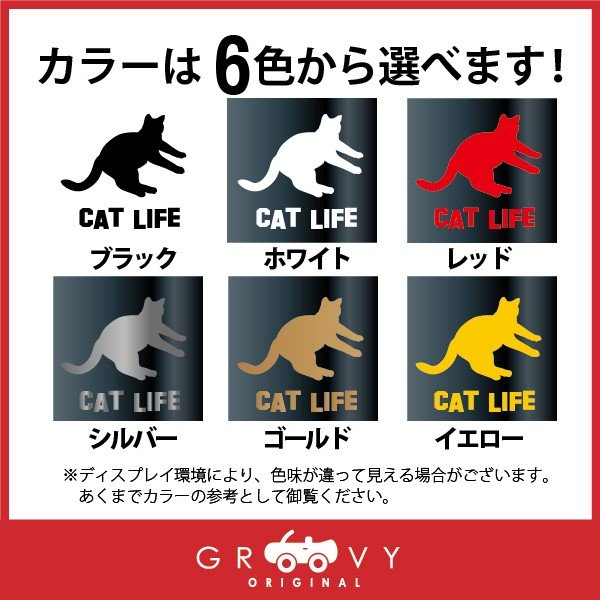 リラックス 猫 車 ステッカー CAT LIFE 猫の生活 日常 キャットライフ ネコ ねこ かわいい おしゃれ エンブレム シール アクセサリー ブランド アウトドア グッズ 雑貨 おもしろ かっこいい おしゃれ 2