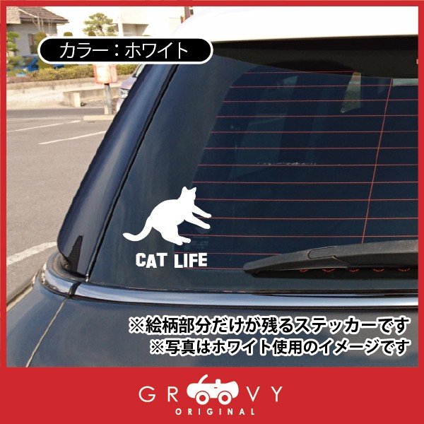 リラックス 猫 車 ステッカー CAT LIFE 猫の生活 日常 キャットライフ ネコ ねこ かわいい おしゃれ エンブレム シール アクセサリー ブランド アウトドア グッズ 雑貨 おもしろ かっこいい おしゃれ 3