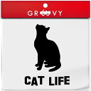お座り 猫 車 ステッカー CAT LIFE 猫の生活 日常 キャットライフ ネコ ねこ かわいい おしゃれ エンブレム シール アクセサリー ブランド アウト...