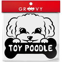 トイプードル 犬 ステッカー 犬種 名入り 車 自動車 シール エンブレム デカール アクセサリー ブランド アウトドア グッズ 雑貨 おもしろ かっこいい お...