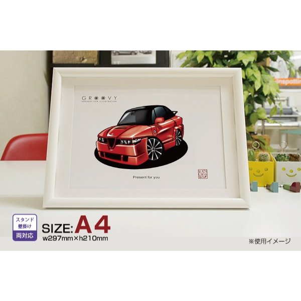 【マグカップ もOK】 車 イラスト アルファロメオ SZ 車好き プレゼント 選べる フレーム グルービー alfaromeo 納車 祝い オリジナル オーダー 記念品 パーツ カスタム ギフト グッズ おしゃれ かっこいい アート アクセサリー