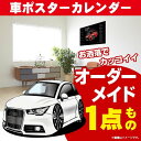 車好き プレゼント アウディ A1 車 ポスター カレンダー 2025年 グルービー audi AUDI エイワン クーペ 納車 祝い パーツ カスタム ギフト...