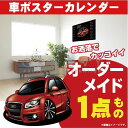 車好き プレゼント アウディ A4 アバント (B8) 車 ポスター カレンダー 2025年 グルービー AUDI avant 納車 祝い パーツ カスタム ギ...