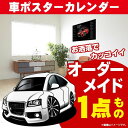 車好き プレゼント アウディ A5 車 ポスター カレンダー 2025年 グルービー audi AUDI 納車 祝い パーツ カスタム ギフト グッズ おしゃれ...
