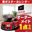 車好き プレゼント アウディ A7 車 ポスター カレンダー 2025年 グルービー audi AUDI 納車 祝い パーツ カスタム ギフト グッズ おしゃれ かっこいい アート アクセサリー