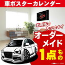 車好き プレゼント アウディ A4 B8系セダン 車 ポスター カレンダー 2025年 グルービー audi AUDI 納車 祝い パーツ カスタム ギフト グ...