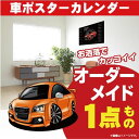 車好き プレゼント アウディ TT Sクーペ 車 ポスター カレンダー 2024年 グルービー audi AUDI 納車 祝い パーツ カスタム ギフト グッズ おしゃれ かっこいい アート アクセサリー