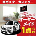 車好き プレゼント BMW M2 車 ポスター カレンダー 2024年 グルービー 納車 祝い パーツ カスタム ギフト グッズ おしゃれ かっこいい アート アクセサリー