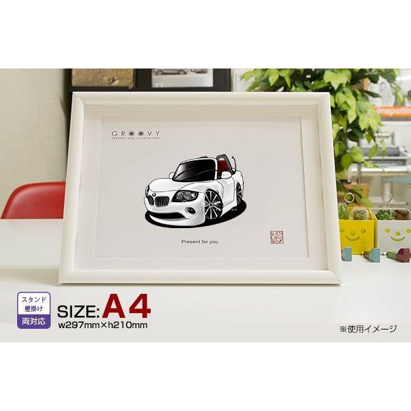 【マグカップ もOK】 車 イラスト BMW Z4 車好き プレゼント 選べる フレーム グルービー 納車 祝い オリジナル オーダー 記念品 パーツ カスタム ギフト グッズ おしゃれ かっこいい アート アクセサリー