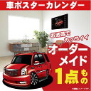 車好き プレゼント キャデラック エスカレード 3代目 車 ポスター カレンダー 2025年 グルービー Escalade 納車 祝い パーツ カスタム ギフト...