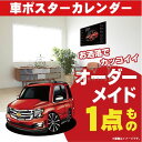 車好き プレゼント シボレー タホ 車 ポスター カレンダー 2025年 グルービー chevrolet CHEVROLET Tahoe 納車 祝い パーツ カ...