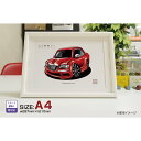 【マグカップ もOK】 車 イラスト クライスラー 300 車好き プレゼント 選べる フレーム グルービー CHRYSLER 納車 祝い オリジナル オーダー...