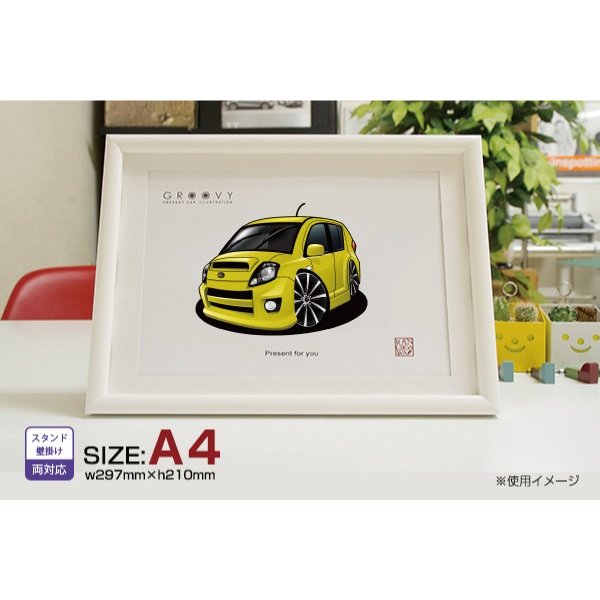 【マグカップ もOK】 車 イラスト ダイハツ ブーン 車好き プレゼント 選べる フレーム グルービー daihatsu BOON 納車 祝い オリジナル オーダー 記念品 パーツ カスタム ギフト グッズ おしゃれ かっこいい アート アクセサリー