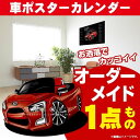 車好き プレゼント ダイハツ 新型 コペン 車 ポスター カレンダー 2025年 グルービー daihatsu copen new ニュー 納車 祝い パーツ ...
