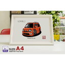 【マグカップ もOK】 車 イラスト ダイハツ ミラ ココア 車好き プレゼント 選べる フレーム グルービー daihatsu miracocoa 納車 祝い オリジナル オーダー 記念品 パーツ カスタム ギフト グッズ おしゃれ かっこいい アート アクセサリー