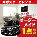 車好き プレゼント ダイハツ タント カスタムLA600S 車 ポスター カレンダー 2024年 グルービー daihatsu TANTO 納車 祝い パーツ カスタム ギフト グッズ おしゃれ かっこいい アート アクセサリー