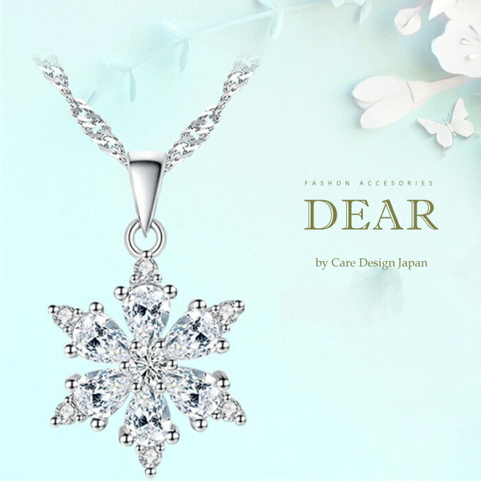 【送料無料 箱付き】 P スノー ジルコニア ネックレス シルバー かわいい おしゃれ デザイン プレゼント ギフト パーティー ドレス 結婚式 記念日 お祝い...