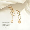 【送料無料】コイン イヤリング 左右非対称 新作 韓国 2022年 Dear アシンメトリー アクセ 人気 ゴールド プレゼント お洒落 流行 ファッション 個...