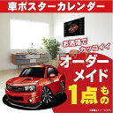 車好き プレゼント ダッジ チャレンジャー 車 ポスター カレンダー DODGE CHALLENGER 2025年 グルービー 納車 祝い パーツ カスタム ギフト グッズ おしゃれ かっこいい アート アクセサリー