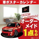 車好き プレゼント ダッジ チャレンジャー 車 ポスター カレンダー DODGE CHALLENGER 2024年 グルービー 納車 祝い パーツ カスタム ギフト グッズ おしゃれ かっこいい アート アクセサリー