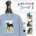 愛犬 名入れ スウェット トレーナー 犬 ウィペット ブラック 選べる デザイン 西海岸 スクエア プリント 上 服 プレゼント 誕生日 父の日 母の日 敬老の...