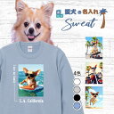 愛犬 名入れ スウェット トレーナー 犬 スムースコート チワワ クリーム 選べる デザイン 西海岸 スクエア プリント 上 服 プレゼント 誕生日 父の日 母...