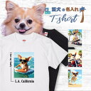 愛犬 名入れ Tシャツ 半袖 犬 スムースコート チワワ クリーム 選べる デザイン 西海岸 スクエア メンズ レディース ユニセックス 夏 海 ビーチ ハワイ リゾート フェス かわいい おしゃれ 親子コーデ ペアルック ギフト プレゼント カリフォルニア サーフ アウトドア