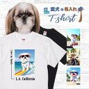 愛犬 名入れ Tシャツ 犬 シーズー ゴールド ホワイト 選べる デザイン 西海岸 スクエア プリント 半袖 服 プレゼント 誕生日 父の日 母の日 敬老の日 ...