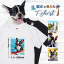 愛犬 名入れ Tシャツ 犬 フレンチブルドッグ ホワイト ブラック 選べる デザイン 西海岸 スクエア プリント 半袖 服 プレゼント 誕生日 父の日 母の日 ...