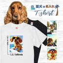 愛犬 名入れ Tシャツ 半袖 犬 コッカースパニエル クリーム 選べる デザイン 西海岸 スクエア メンズ レディース ユニセックス 夏 海 ビーチ ハワイ リゾート フェス かわいい おしゃれ 親子コーデ ペアルック ギフト プレゼント カリフォルニア サーフ アウトドア