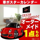 車好き プレゼント フェラーリ SA アペルタ 車 ポスター カレンダー 2021年 グルービー ferrari FERRARI APERTA sa 納車 祝い パーツ カスタム ギフト グッズ おしゃれ かっこいい アート アクセサリー - 7,700 円