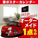 車好き プレゼント フィアット 500 車 ポスター カレンダー 2024年 グルービー fiat FIAT 納車 祝い パーツ カスタム ギフト グッズ おしゃれ かっこいい アート アクセサリー