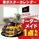車好き プレゼント フォード シェルビー マスタング 車 ポスター カレンダー 2025年 グルービー FORD shelby mustang 納車 祝い パーツ カスタム ギフト グッズ おしゃれ かっこいい アート アクセサリー