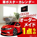 車好き プレゼント ホンダ シビック タイプ R ユーロ 車 ポスター カレンダー 2024年 グルービー honda civic 納車 祝い パーツ カスタム ギフト グッズ おしゃれ かっこいい アート アクセサリー