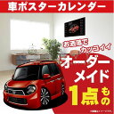 車好き プレゼント ホンダ N ONE ver2 車 ポスター カレンダー 2025年 グルービー honda エヌワン 納車 祝い パーツ カスタム ギフト グッズ おしゃれ かっこいい アート アクセサリー