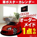 車好き プレゼント ホンダ S2000 車 ポスター カレンダー 2024年 グルービー honda エス2000 納車 祝い パーツ カスタム ギフト グッズ おしゃれ かっこいい アート アクセサリー