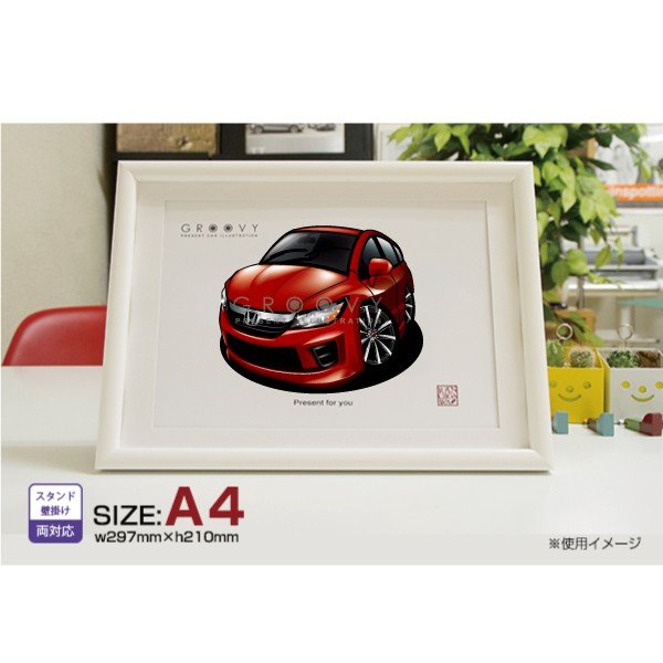 【マグカップ もOK】 車 イラスト ホンダ ストリーム RN6 車好き プレゼント 選べる フレーム グルービー honda stream 納車 祝い オリジナル オーダー 記念品 パーツ カスタム ギフト グッズ おしゃれ かっこいい アート アクセサリー