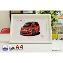 【マグカップ もOK】 車 イラスト ホンダ フリード スパイク 車好き プレゼント 選べる フレーム グルービー honda 納車 祝い オリジナル オーダー 記念品 パーツ カスタム ギフト グッズ おしゃれ かっこいい アート アクセサリー