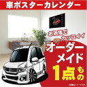 車好き プレゼント ホンダ N WGN カスタム 車 ポスター カレンダー 2025年 グルービー honda N WAGON エヌ ワゴン 納車 祝い パーツ カスタム ギフト グッズ おしゃれ かっこいい アート アクセサリー