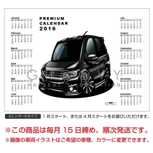 車好き プレゼント ホンダ N WGN カスタム 車 ポスター カレンダー 2026年 グルービー honda N WAGON エヌ ワゴン 納車 祝い パーツ カスタム ギフト グッズ おしゃれ かっこいい アート アクセサリー